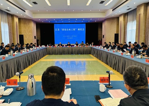 江苏省召开南水北调东线湖网地区山水林田湖草沙一体化；；；；；ず托薷垂こ痰骼砘