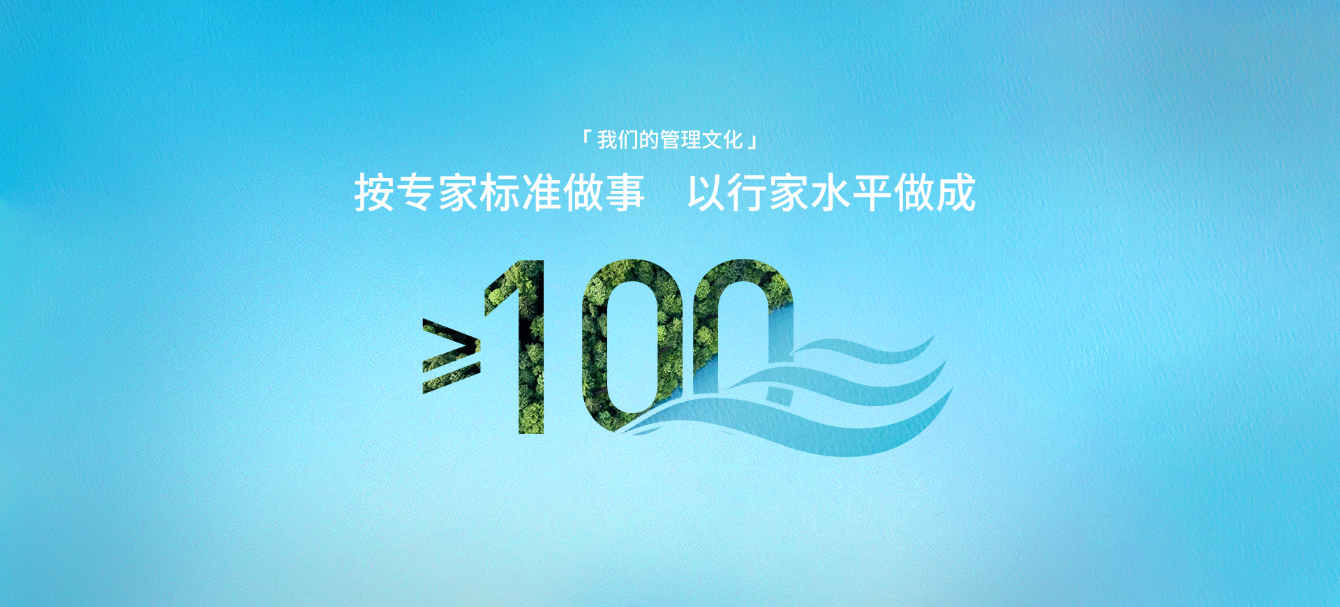 万利官网管理文化