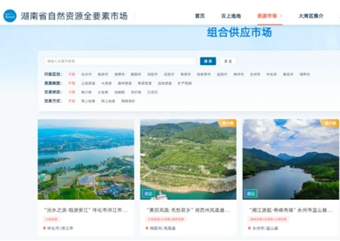 湖南省自然资源全要素市场平台已成交土地2.72万亩、涉及金额267亿元，，，，，，，本月中旬将赴深圳向大湾区推介