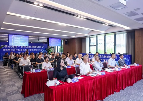 深圳搭建海洋手艺标准新平台，，，，，，，推动全球海洋中心都会建设