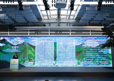 京韵墟落 共创偕行：“京韵墟落”共创妄想正式启动